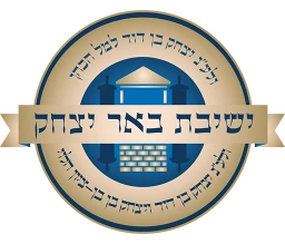 Yeshivas Be'er Yitzchok logo