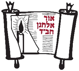 Yeshiva Ohr Elchonon Chabad West Coast Talmudical Seminary logo